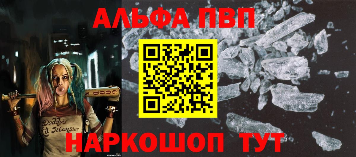 APVP Crystall Омск