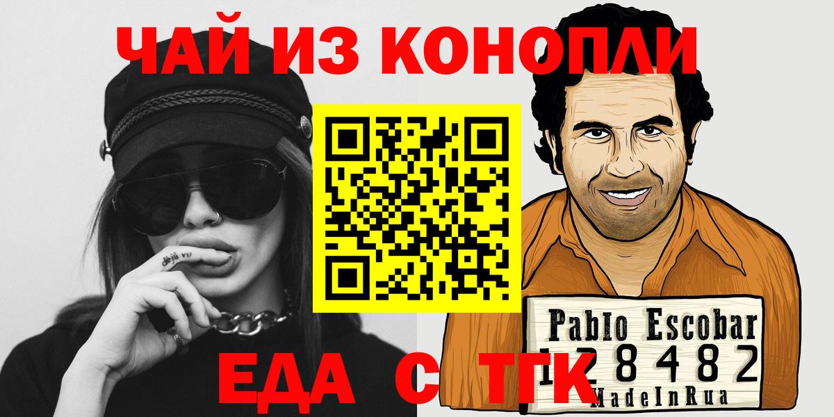 Омск  Печенье с ТГК марихуана  Вход с VPN 
