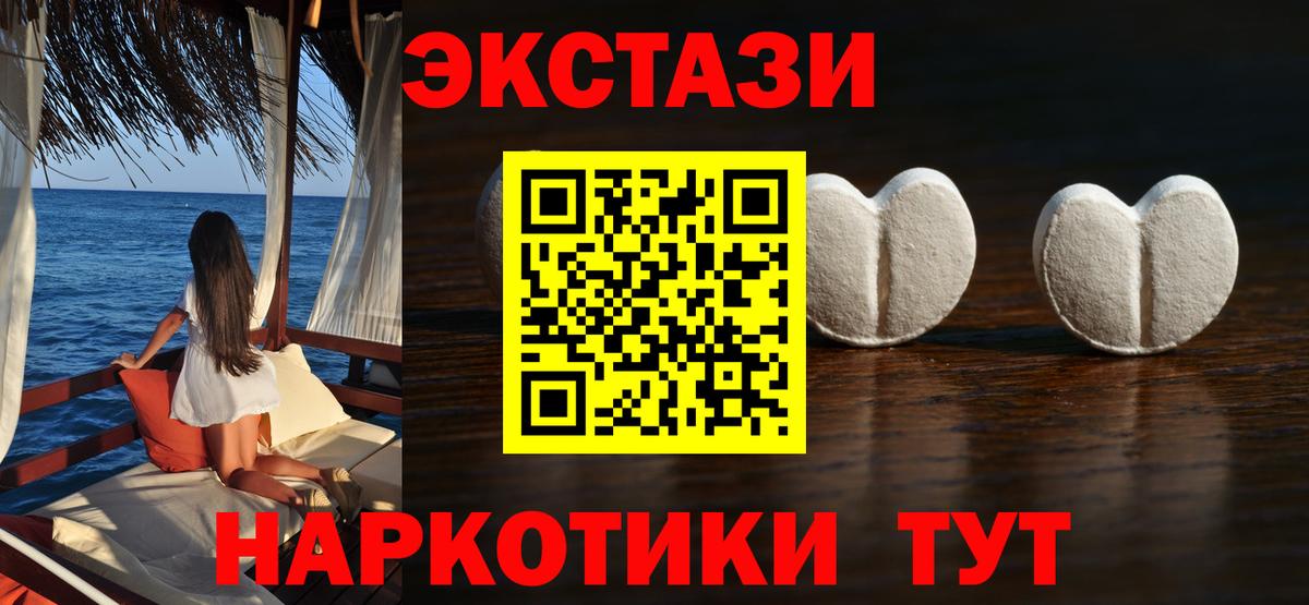 Омск  Экстази Philipp Plein  Вход с VPN  Экстази  ЭКСТАЗИ DUBAI 
