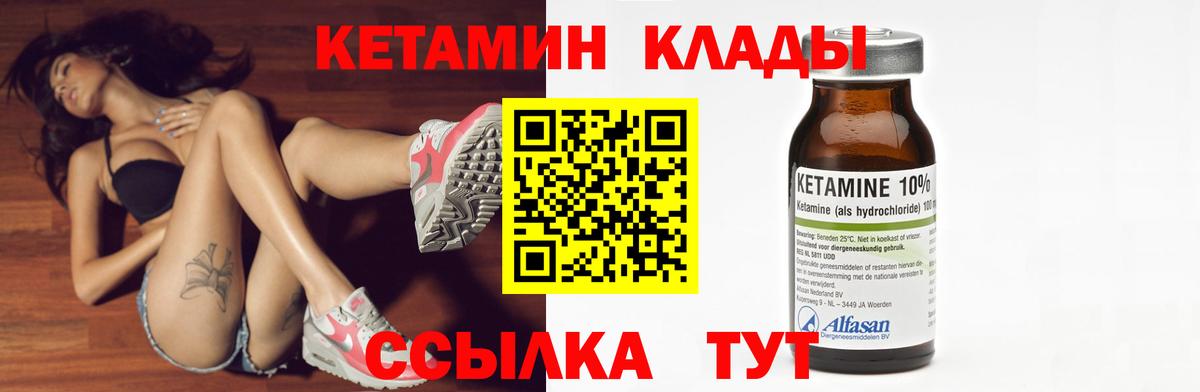 КЕТАМИН ketamine  OMG онион  Омск  КЕТАМИН ketamine  Вход с VPN 