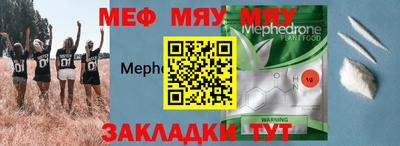 мефедрон мука Среднеуральск