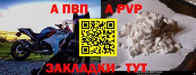 apvp Ставрополь