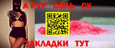 apvp Ставрополь
