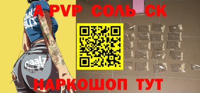 apvp Ставрополь