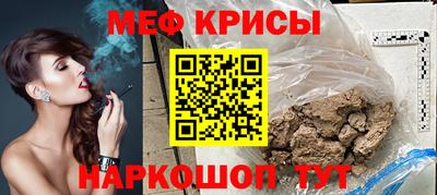 мефедрон мука Среднеуральск