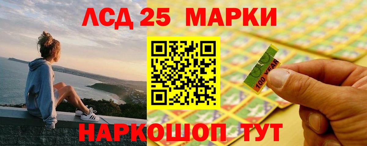 Лсд 25 экстази кислота  LSD-25 экстази кислота  Омск  Вход с VPN 