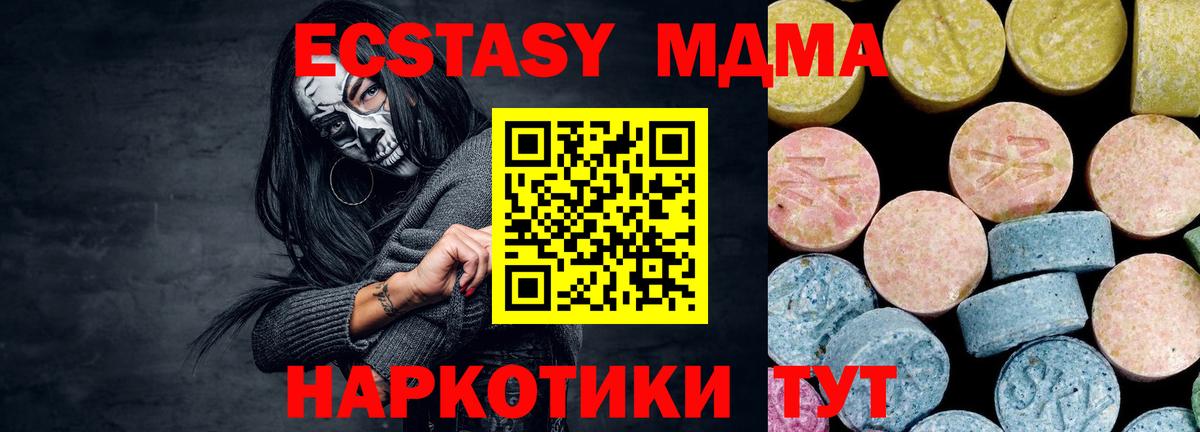 Омск  МДМА Molly  Вход с VPN  MDMA  МДМА Molly 