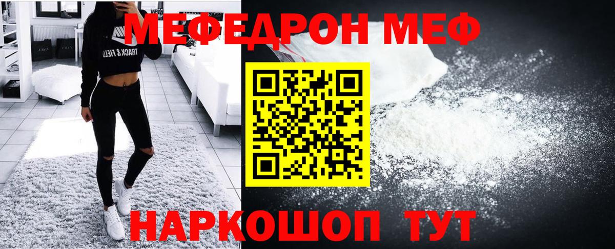 Омск  Мефедрон 4 MMC  Меф  Мефедрон mephedrone  Вход с VPN  Мефедрон 
