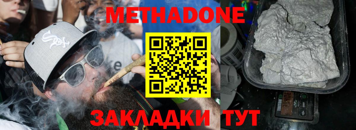 Омск  МЕТАДОН белоснежный  Вход с VPN 