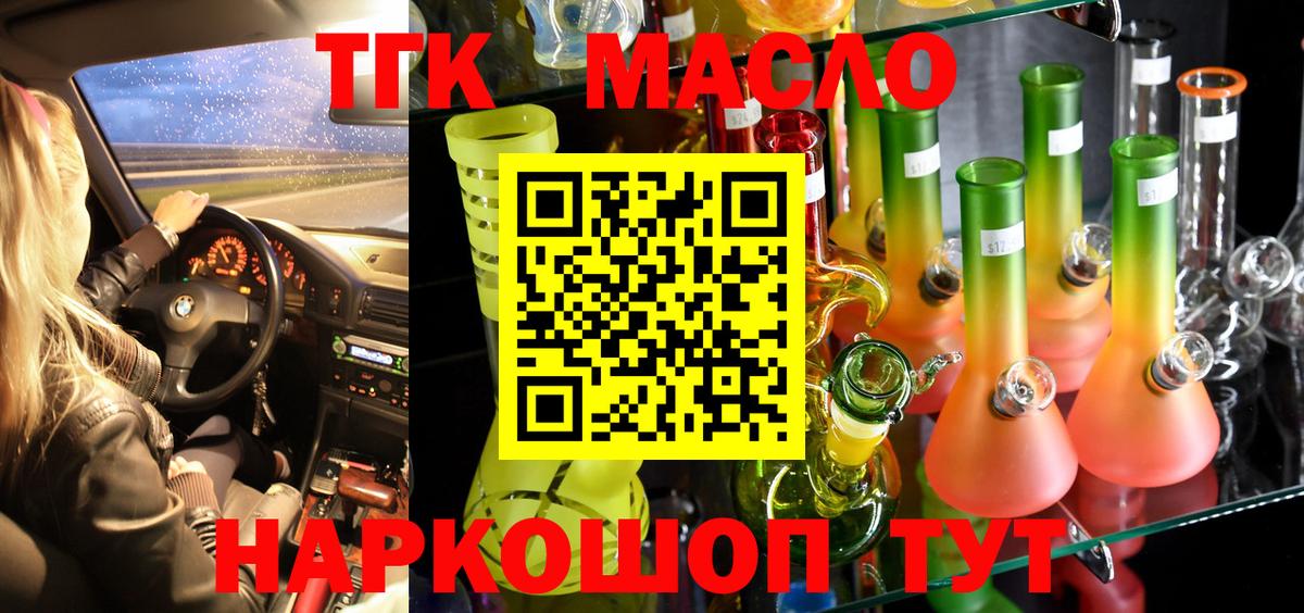 Омск  ТГК гашишное масло  Дистиллят ТГК жижа  Вход с VPN 