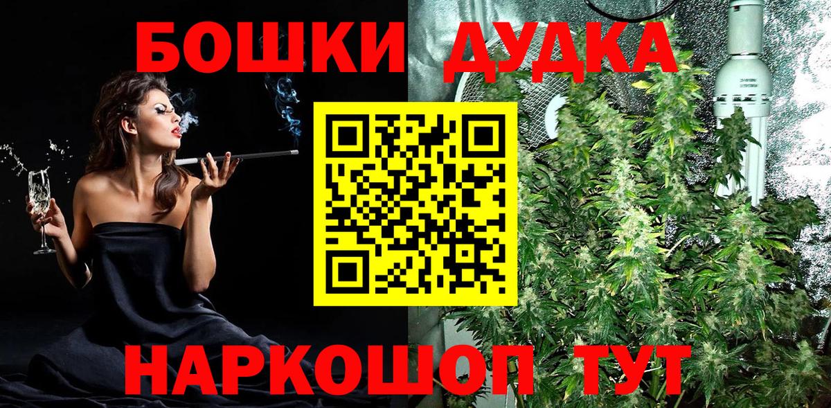 Бошки Шишки гибрид Омск